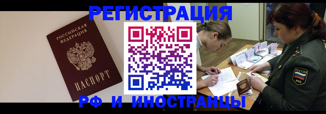 временная регистрация для школы в Пыть-Яхе