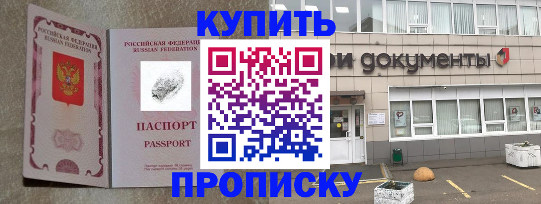 временная регистрация гарантия в Пыть-Яхе