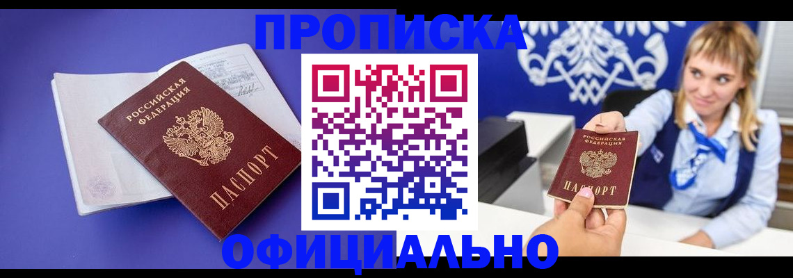 временная регистрация 2025 в Пыть-Яхе