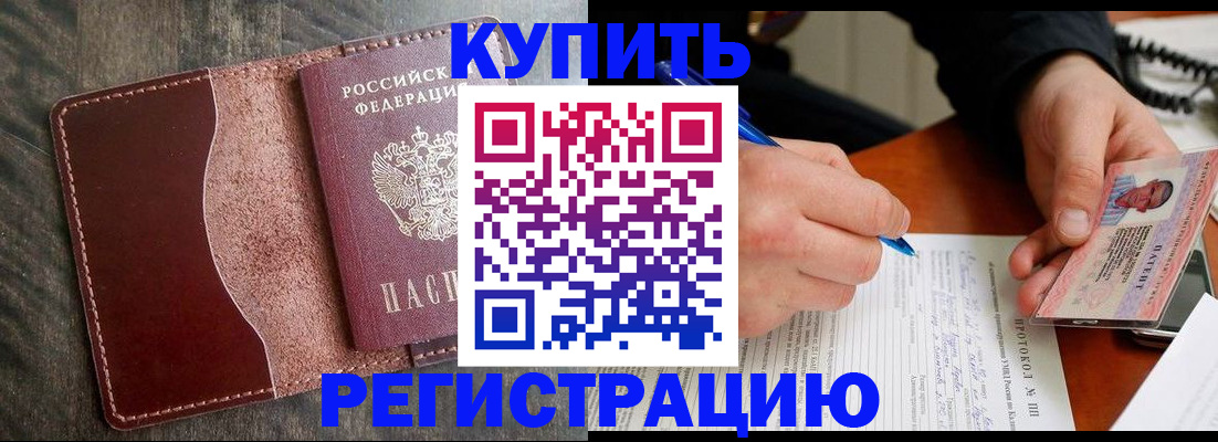 прописка штамп в Пыть-Яхе