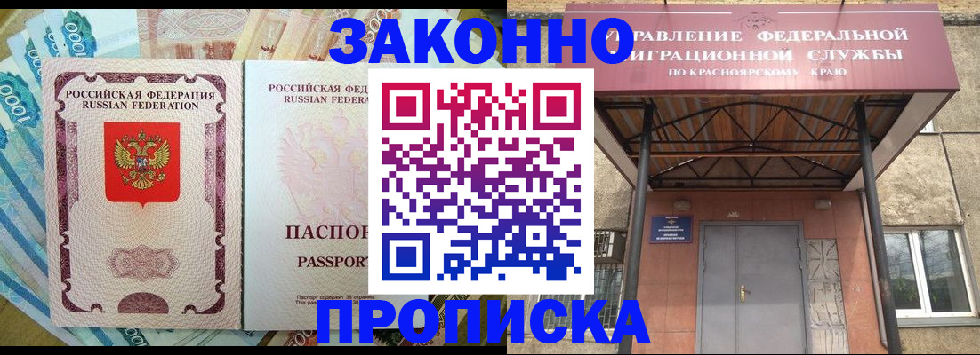 временная регистрация гарантия в Пыть-Яхе